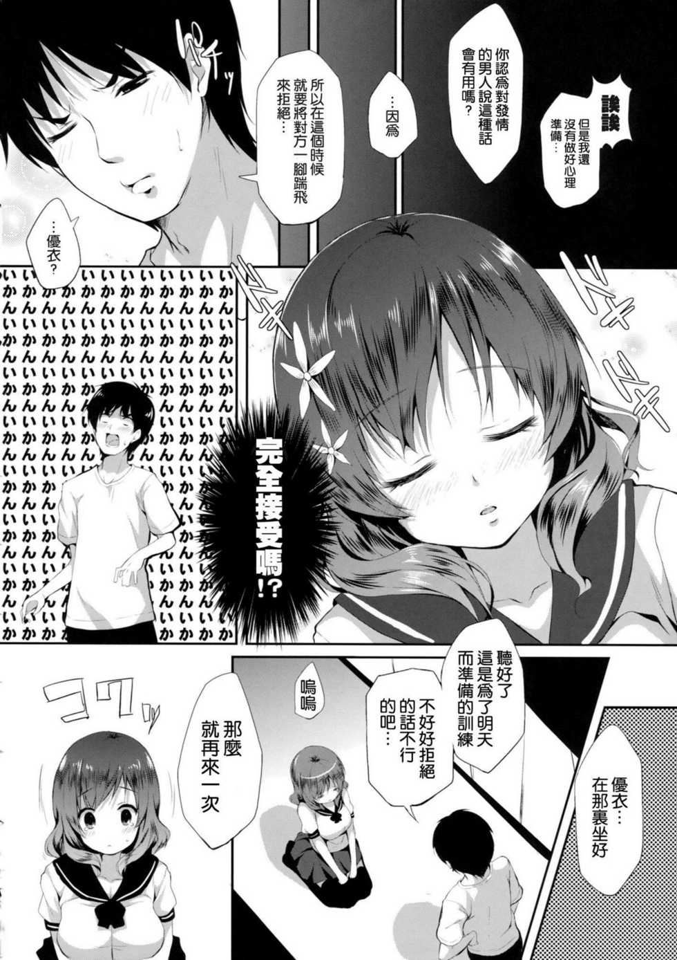 (C81) [Tegone Spike (Senji)] Imouto to Ichaicha Suru Hon [Chinese]  [空気系★汉化] - Page 12