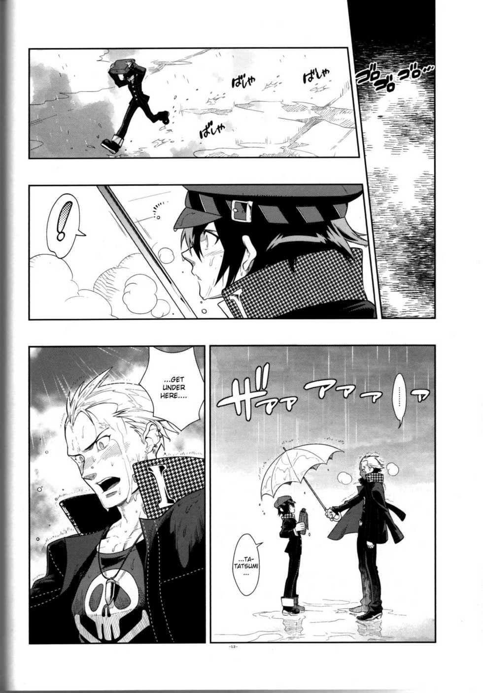 (SC43) [Article 60 of Criminal Code (Shuhan)] Glaucidium palmatum. (Persona 4) [English] {xenex-trans} - Page 11