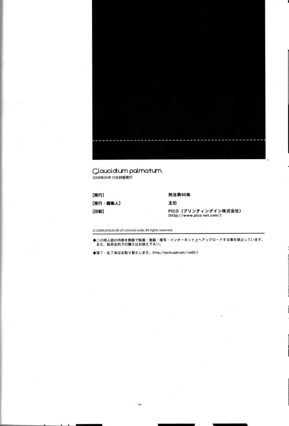 (SC43) [Article 60 of Criminal Code (Shuhan)] Glaucidium palmatum. (Persona 4) [English] {xenex-trans} - Page 33