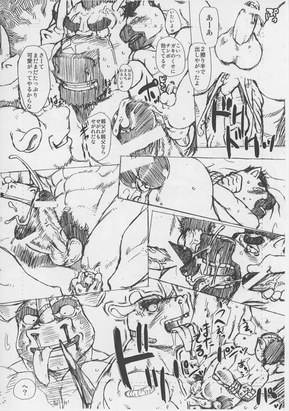 (Osuket F) [AG (Ai Samurai)] Tanebi to Kokuen - Page 12