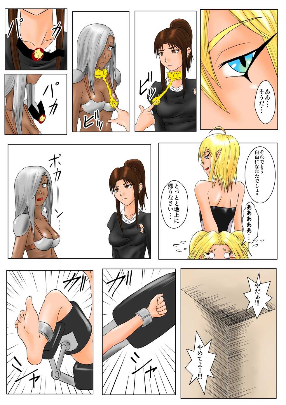[Tick (Tickzou)] The Tales of Tickling Vol. 4 [Digital] - Page 12