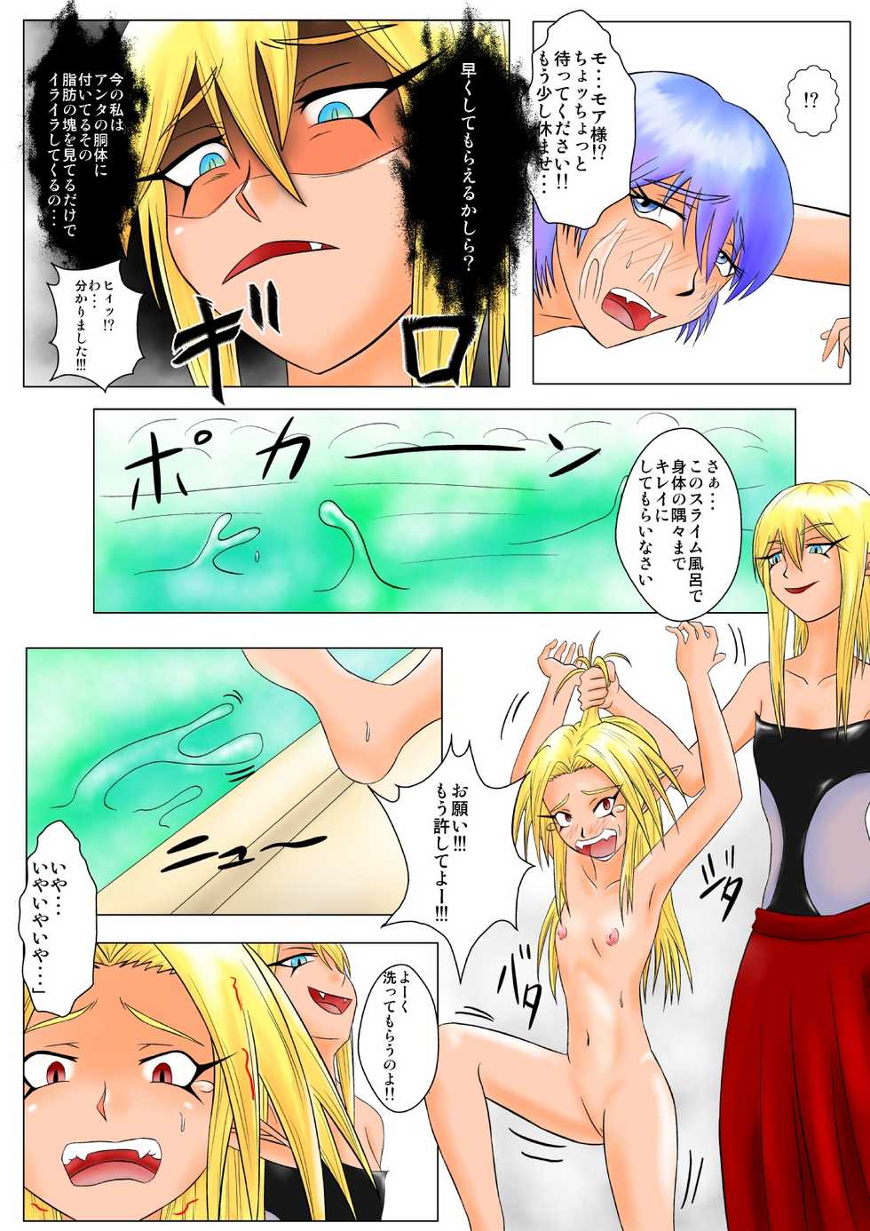 [Tick (Tickzou)] The Tales of Tickling Vol. 4 [Digital] - Page 22
