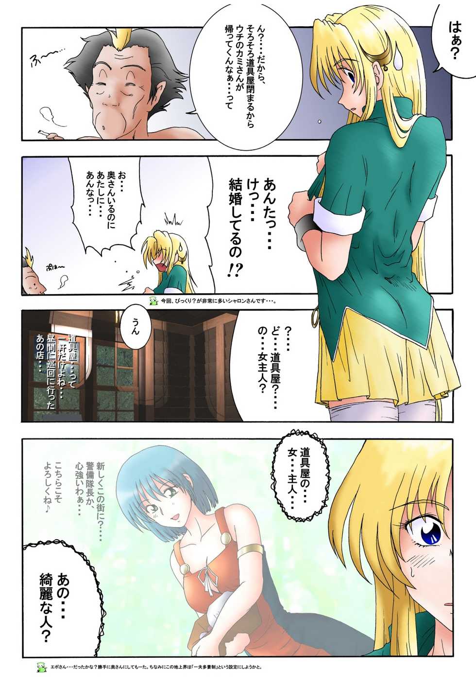 [Rascou (Rusera)] Hanamichi Azemichi Vol 6 (WORDS WORTH) - Page 20