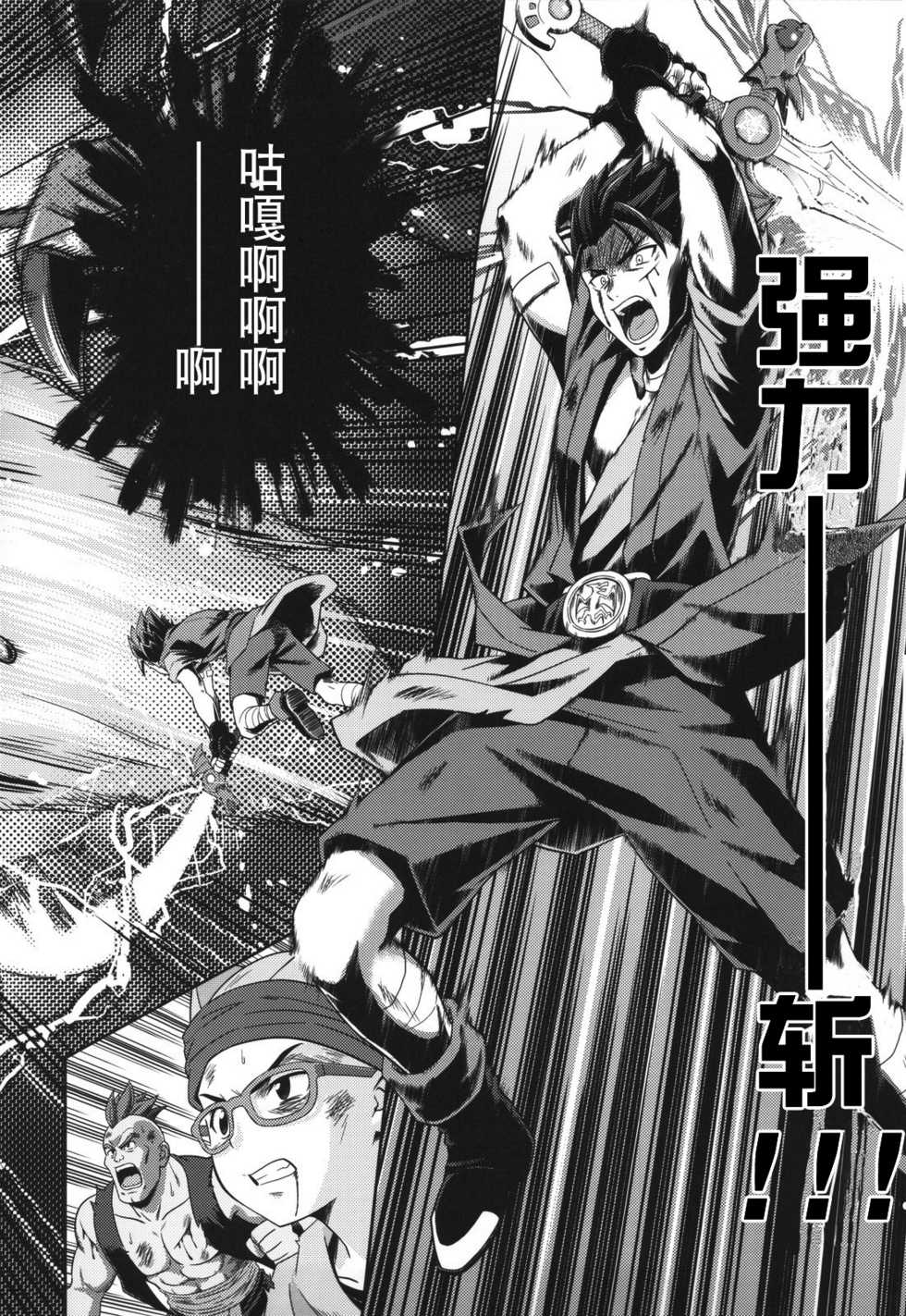 (C81) [STUDIO RUNAWAY WOLF (Nakajima Akihiko)] Moe Moe Quest Z (Dragon Quest VI) [Chinese] [渣渣汉化组] - Page 4