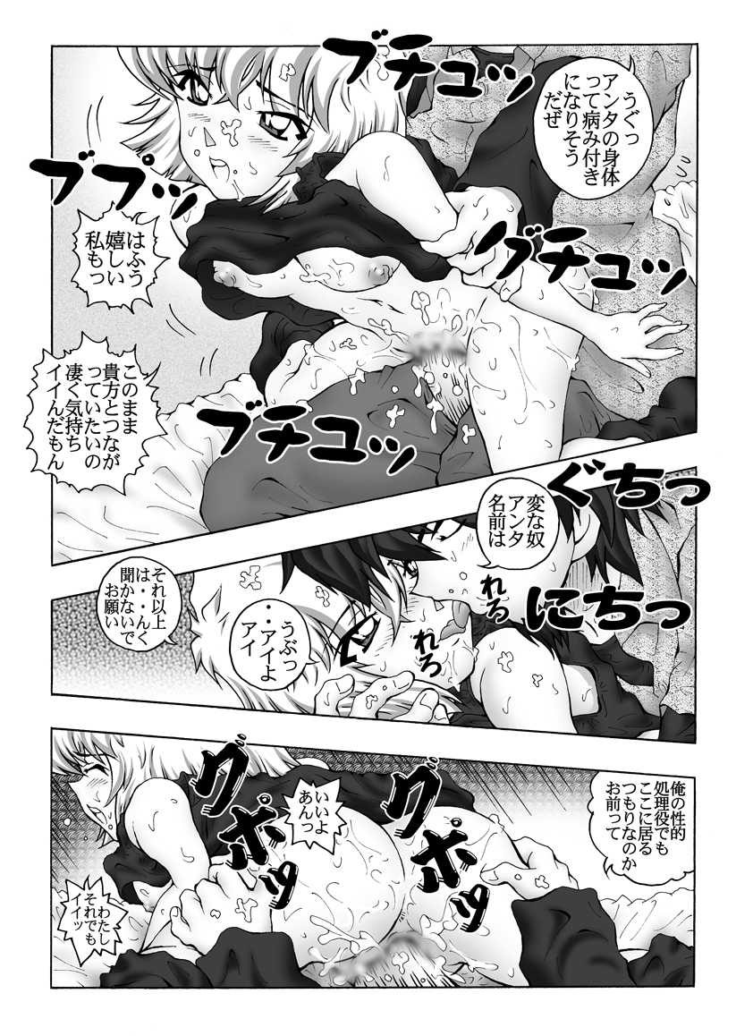[Miraiya (Asari Shimeji)] Bumbling Detective Conan - Special Volume: The Mystery Of The Discarded Cat (Detective Conan) - Page 14