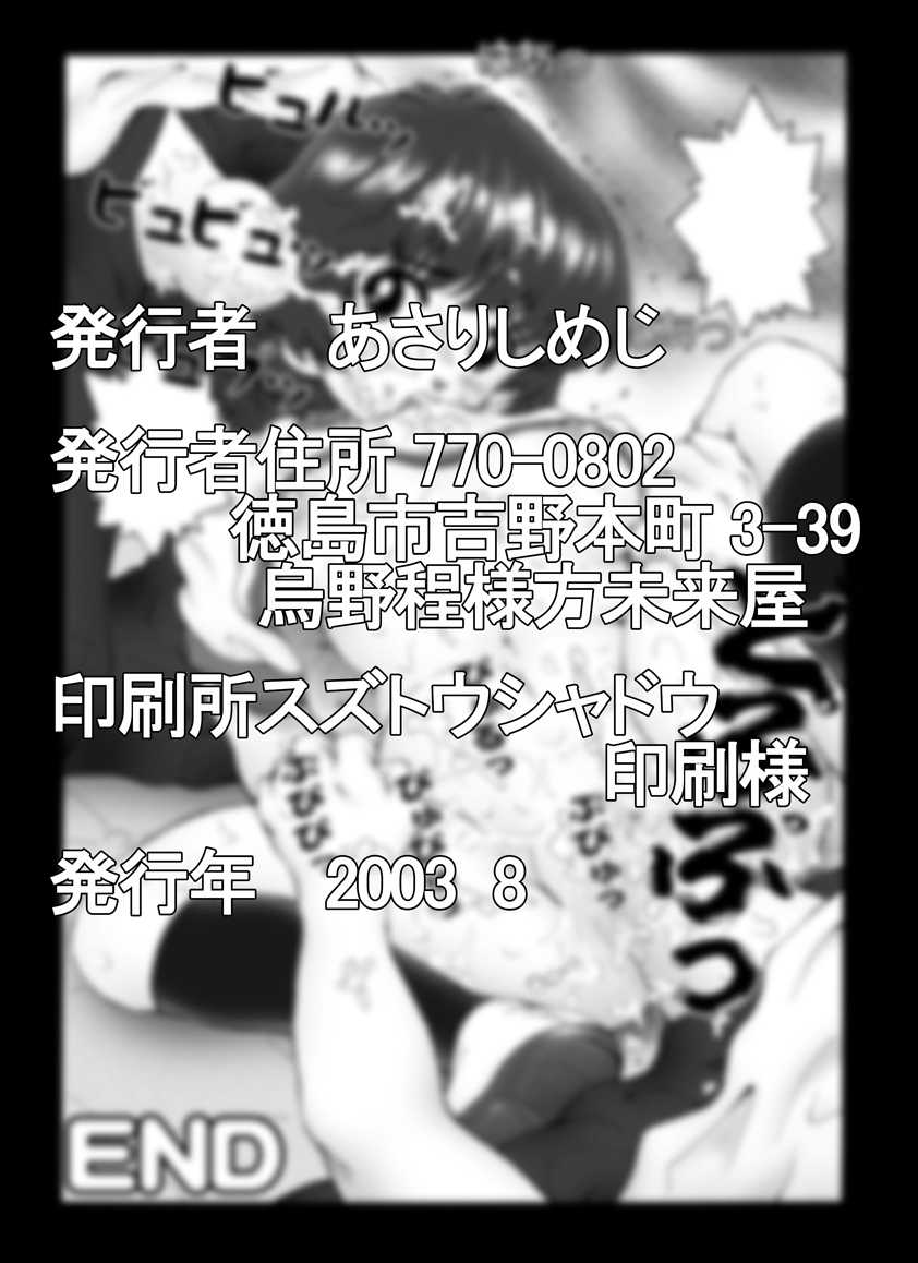 [Miraiya (Asari Shimeji)] Bumbling Detective Conan - Special Volume: The Mystery Of The Discarded Cat (Detective Conan) - Page 21