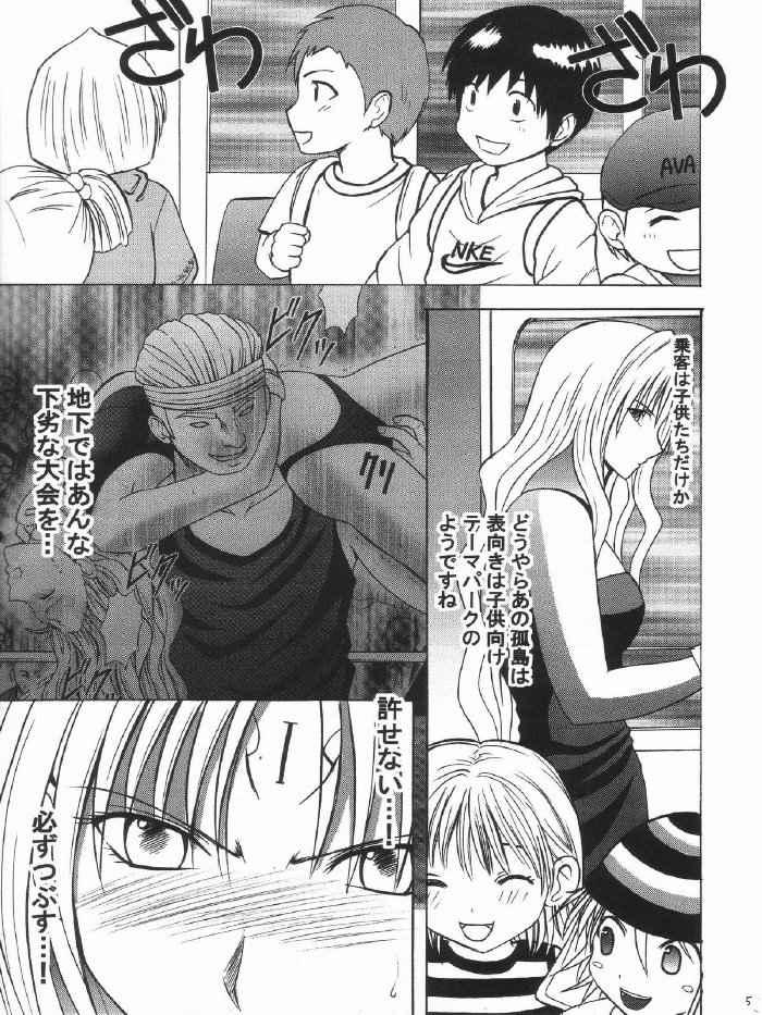 (black cat) sephiria hard 3 (crimson comics) - Page 5