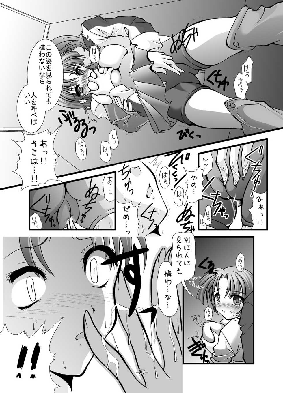 [detergent (Matsunami Rumi)] Chichi Yure Save (Super Robot Wars) [Digital] - Page 6