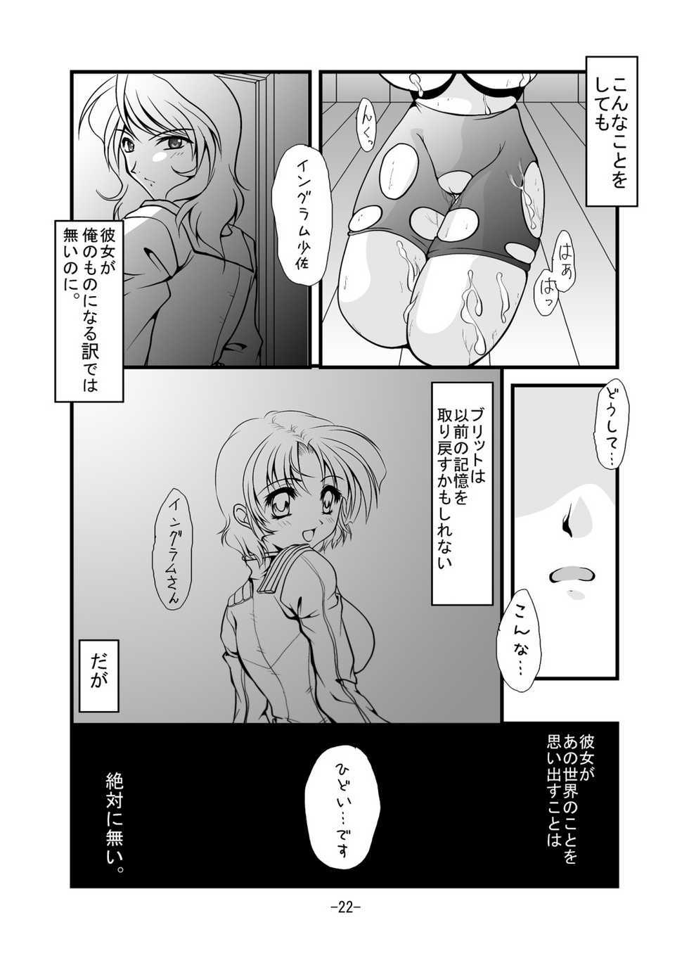 [detergent (Matsunami Rumi)] Chichi Yure Save (Super Robot Wars) [Digital] - Page 21