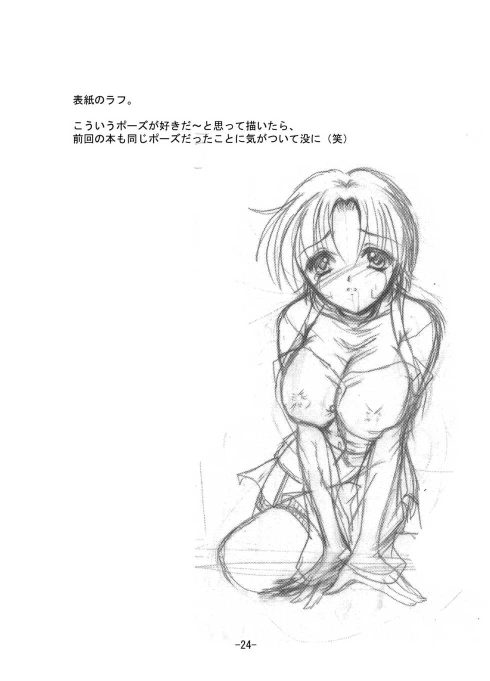 [detergent (Matsunami Rumi)] Chichi Yure Save (Super Robot Wars) [Digital] - Page 23