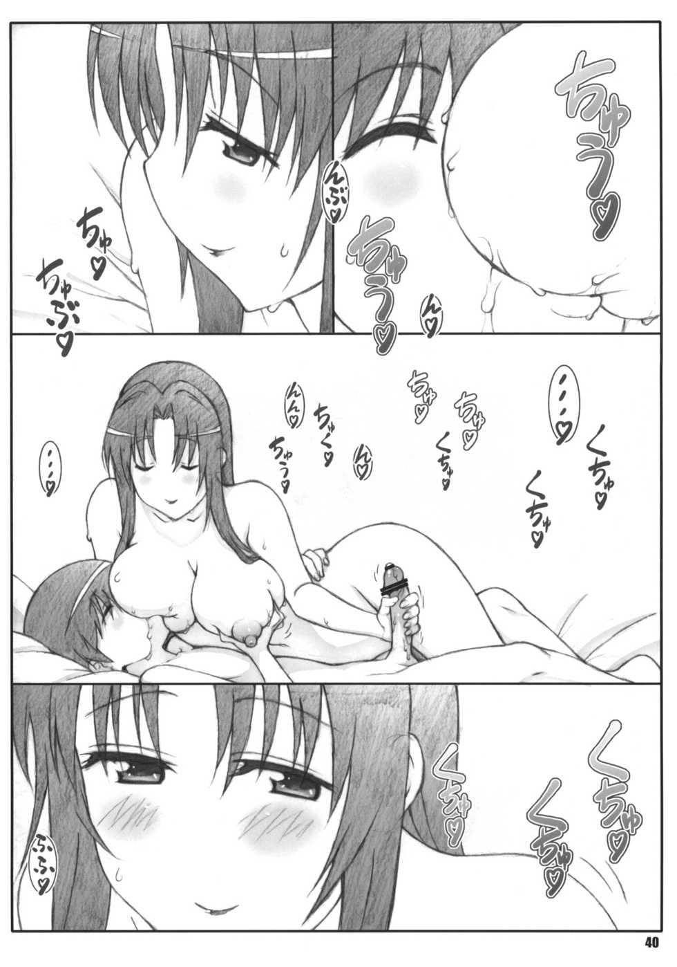 (SC55) [Shikishima GunTool (Shikishima Tenki, Shikishima Shoutarou)] Minamoto-san 5 (Kanokon) - Page 39