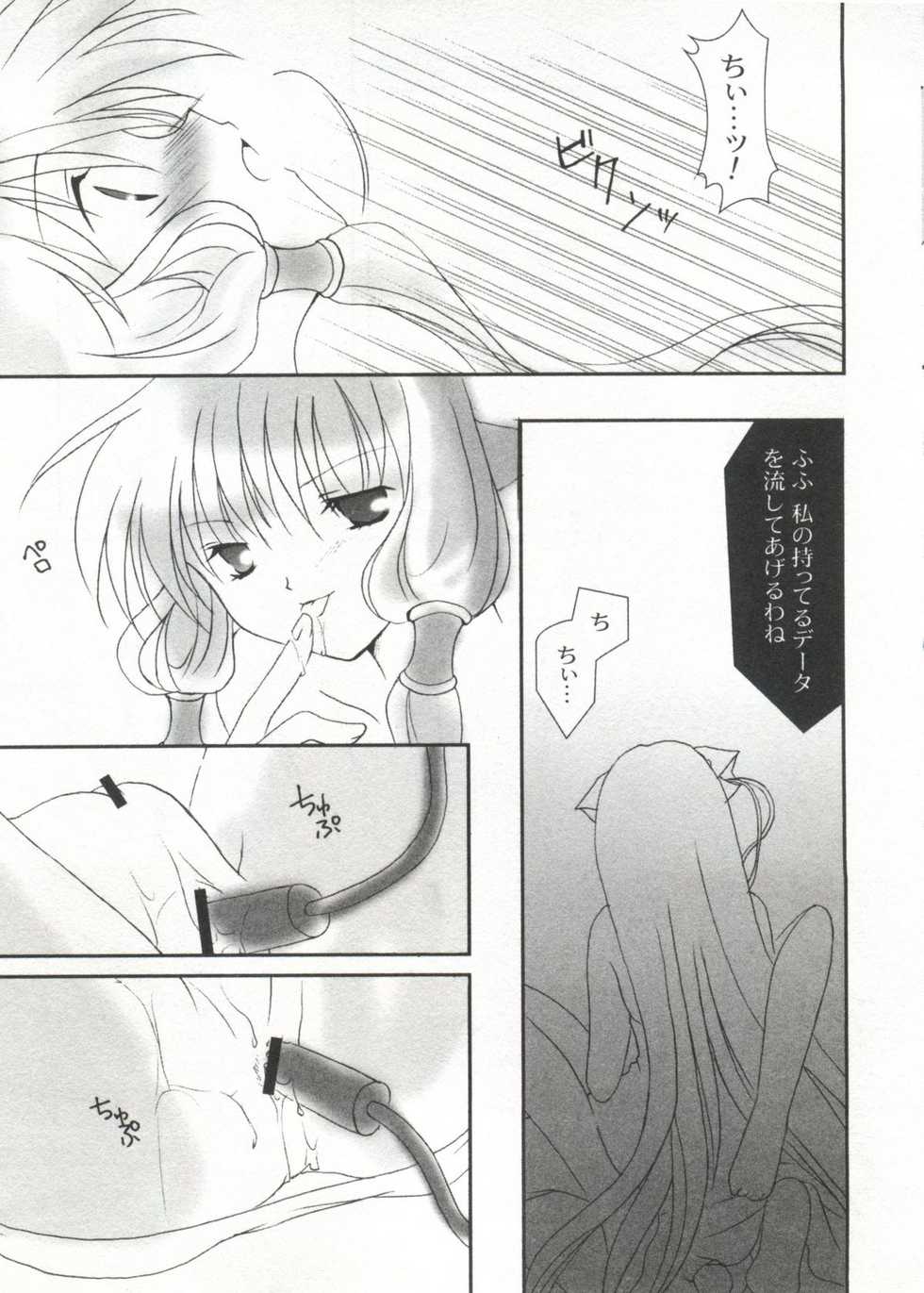 [Anthology] Love Chara Taizen No. 20 - Page 10