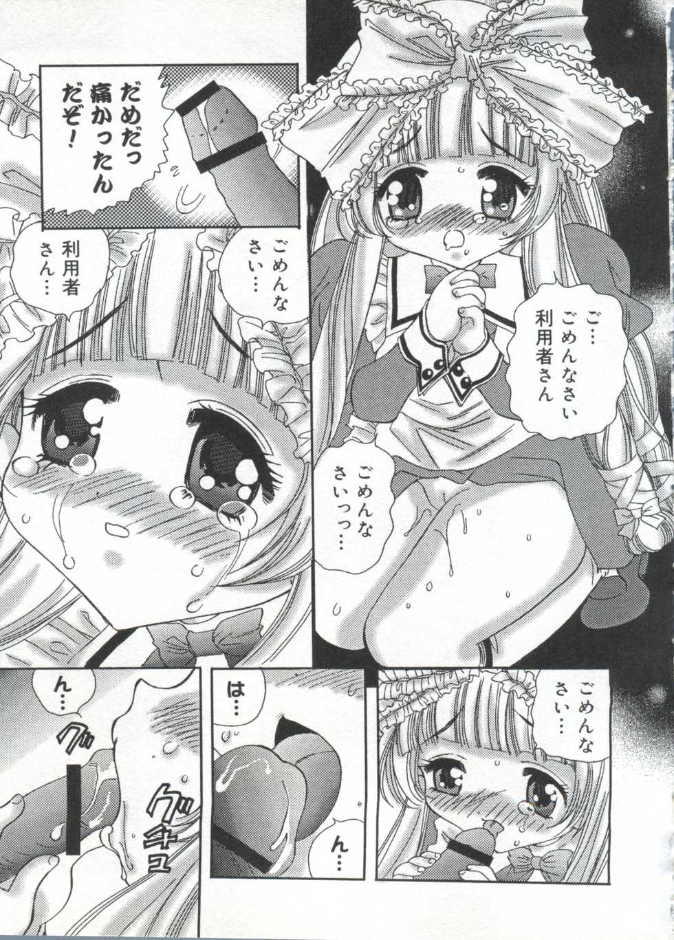 [Anthology] Love Chara Taizen No. 20 - Page 34