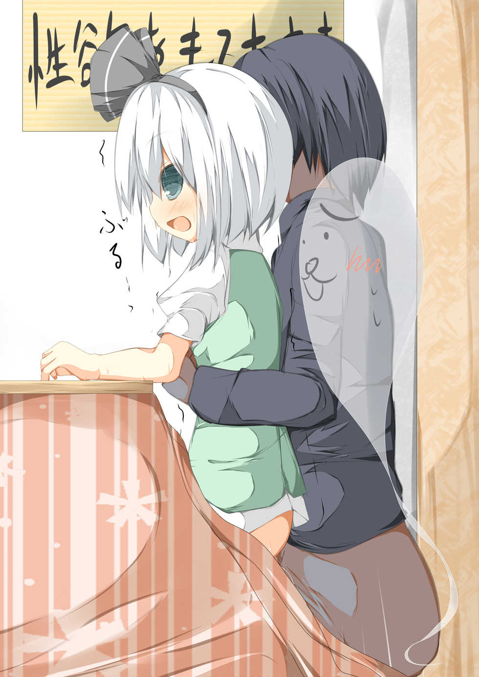 [Tabichisanchi] Myonpachi! ~Youmu to 48 te~ (Touhou Project) - Page 19