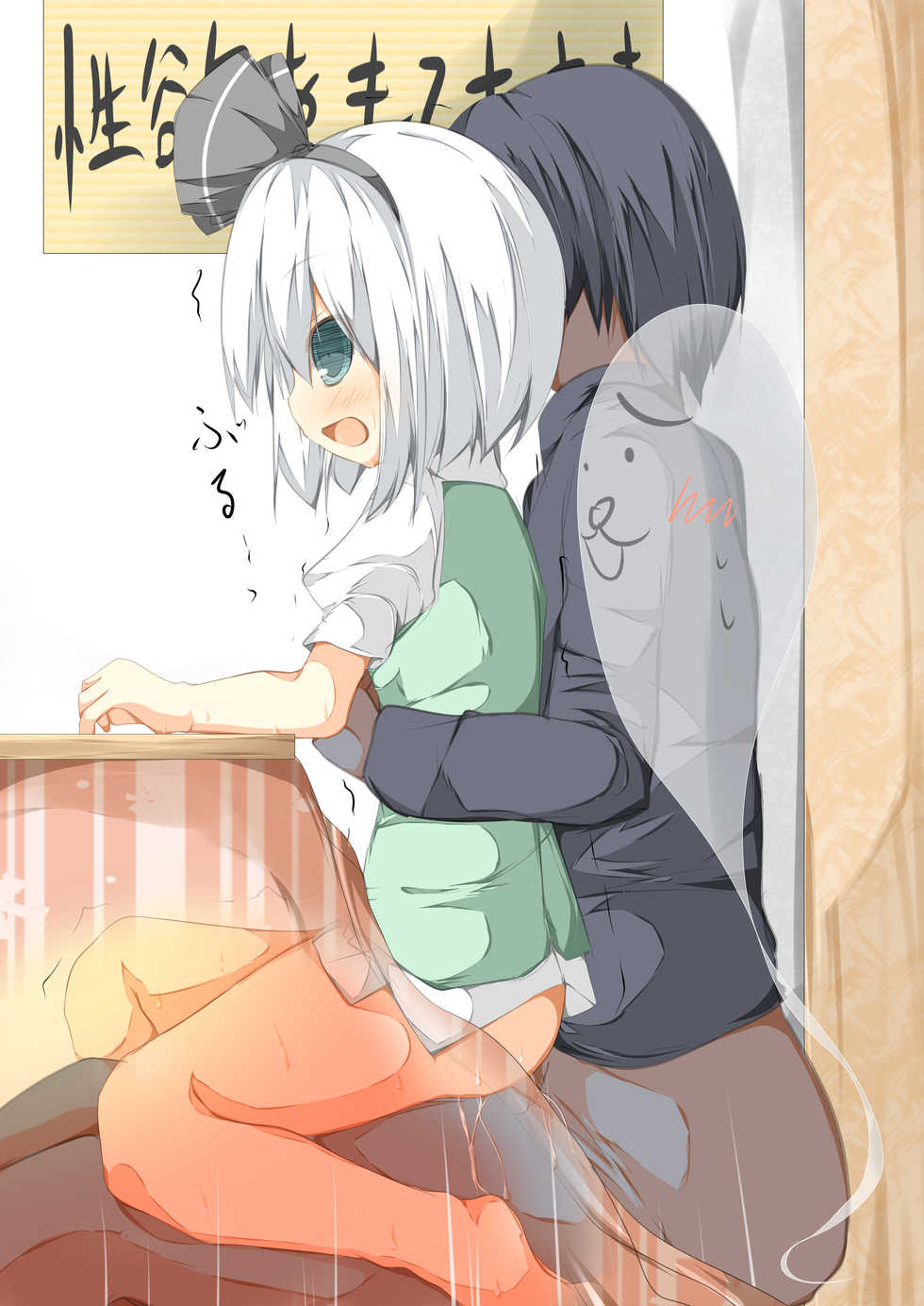 [Tabichisanchi] Myonpachi! ~Youmu to 48 te~ (Touhou Project) - Page 20