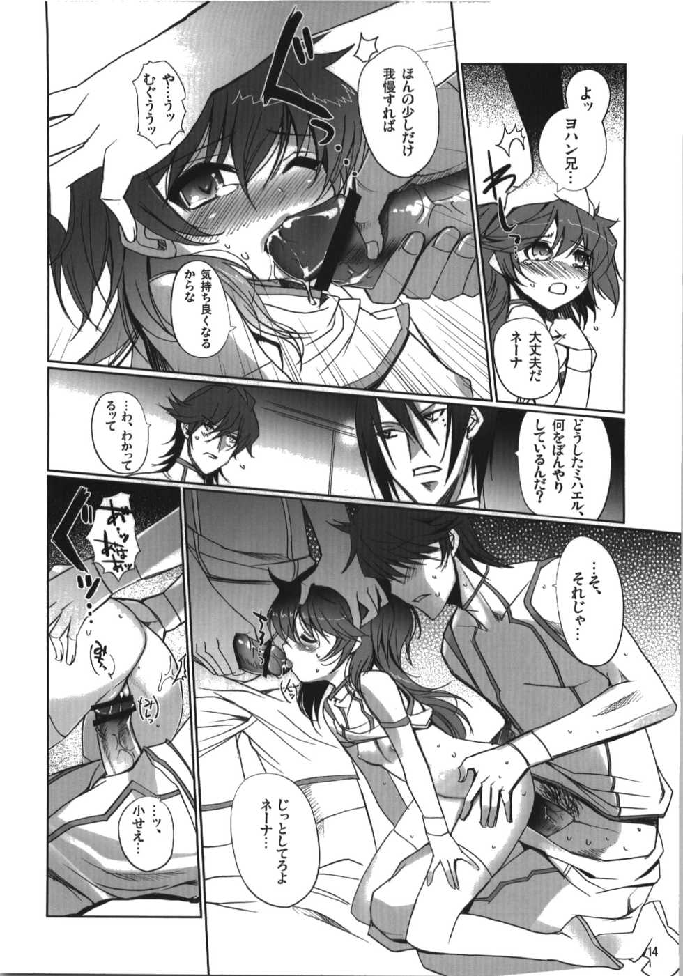 (C74) [Nippon Teikoku Toshokan (Kiya Shii, Hanpera)] Nena Typhoon (Gundam 00) - Page 14
