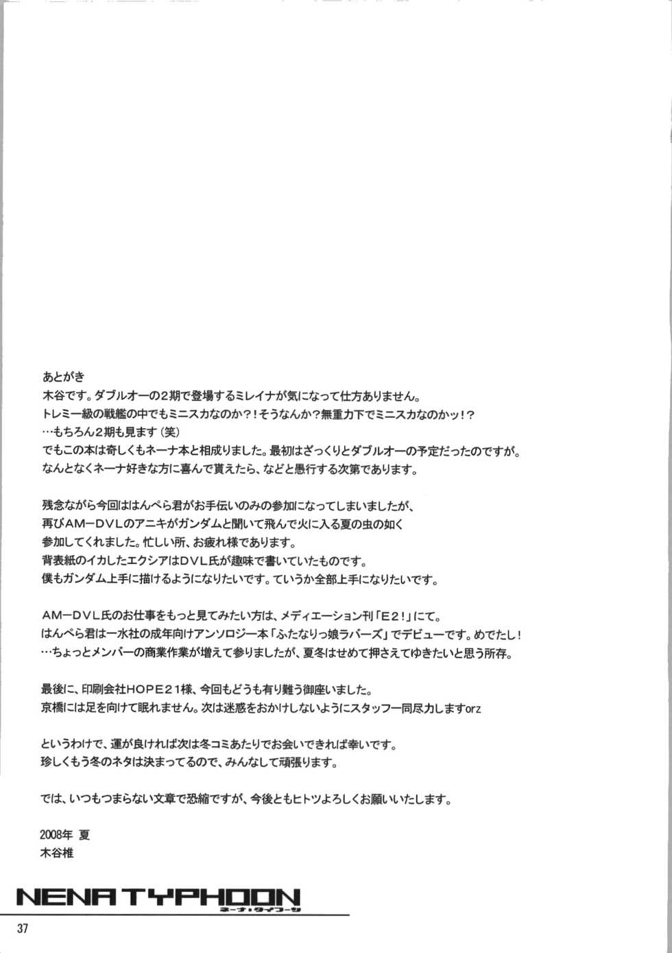 (C74) [Nippon Teikoku Toshokan (Kiya Shii, Hanpera)] Nena Typhoon (Gundam 00) - Page 36
