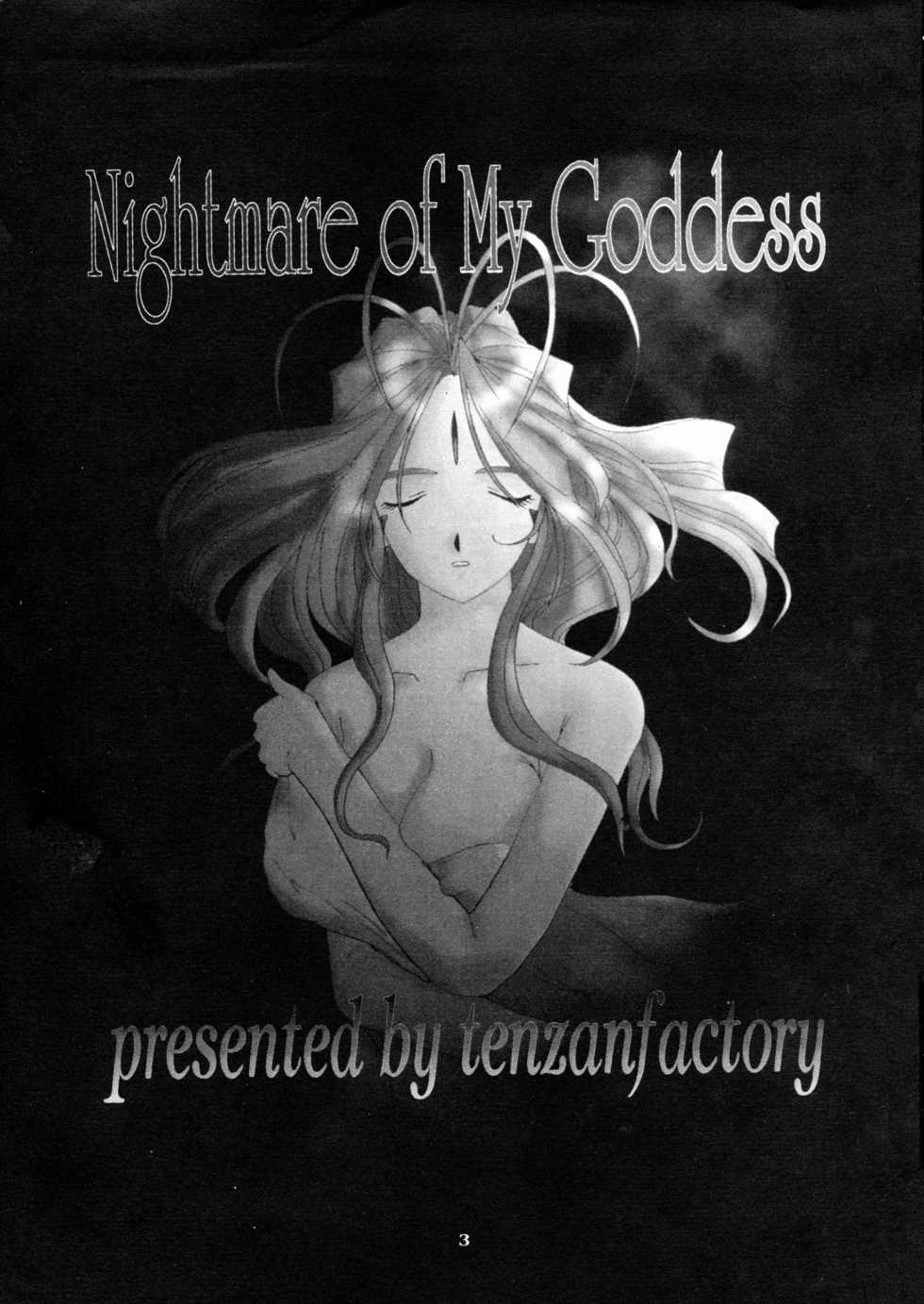 (C52) [Tenzan Koubou (Tenchuumaru)] Nightmare of My Goddess Vol. 3 (Ah! My Goddess) [Chinese] [天月NTR汉化组] - Page 4