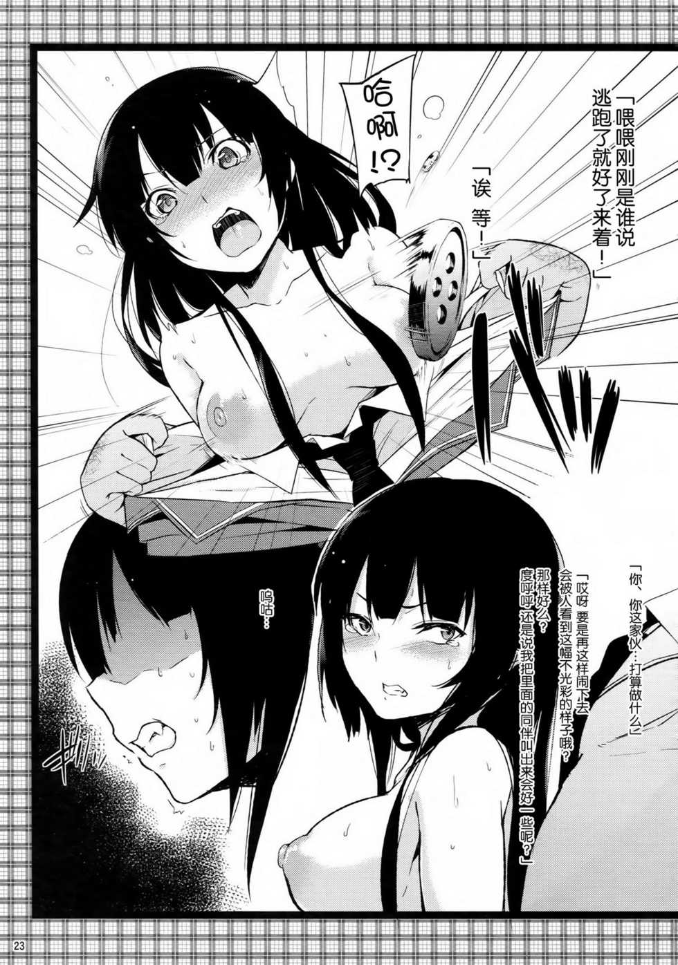 (C81) [Nega Posi-bu (Yuuki Shin, Booch)] Oishii Milk Coffee (Boku wa Tomodachi ga Sukunai) [Chinese] [空気系★汉化] - Page 26