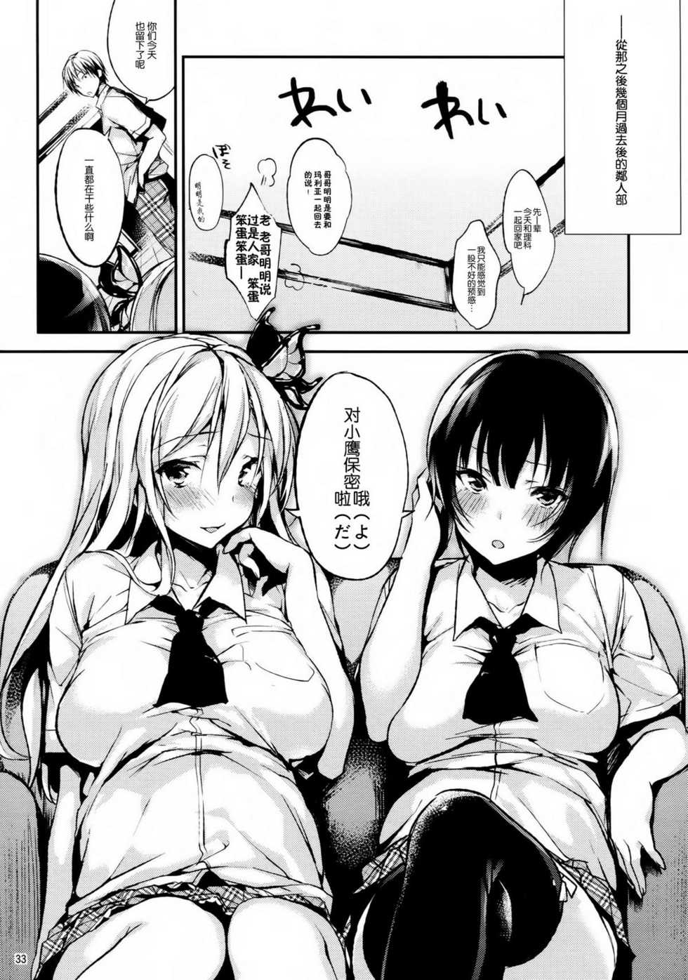 (C81) [Nega Posi-bu (Yuuki Shin, Booch)] Oishii Milk Coffee (Boku wa Tomodachi ga Sukunai) [Chinese] [空気系★汉化] - Page 36