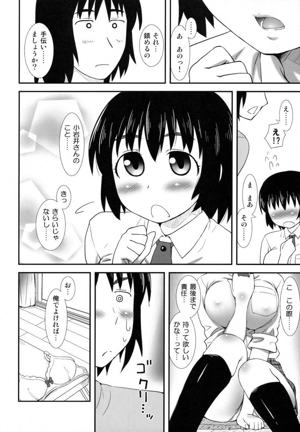 (COMIC1☆6) [ORANGE☆CHANNEL (Aru Ra Une)] Fuuka to.... (Yotsubato!) - Page 24