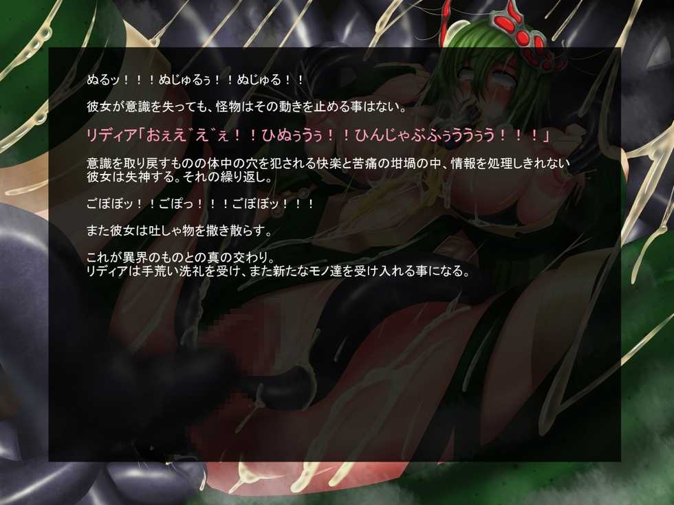 [KURIPOD] SQU●RE CG collection vol.1 - Page 17