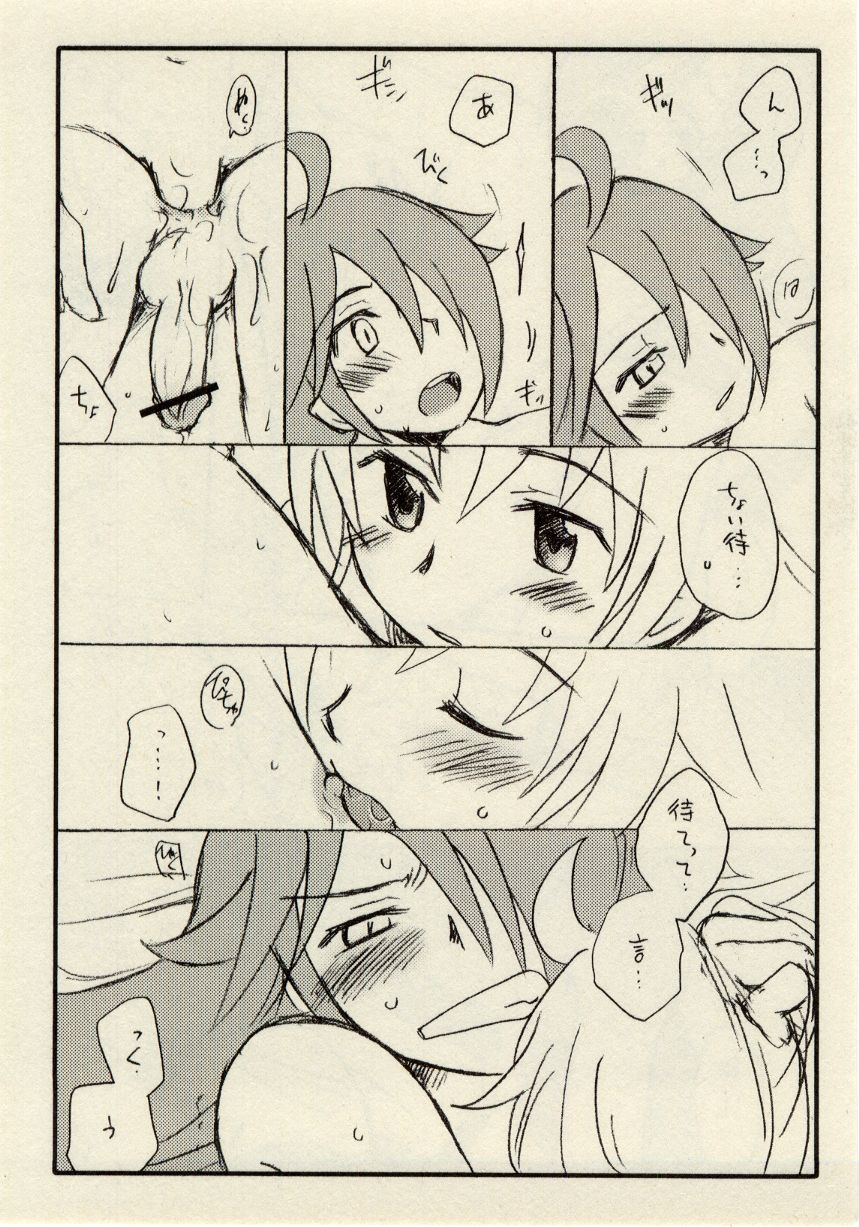 [兄貴漢堂]影武者と僕（幻想水滸伝Ⅴロイ王子） - Page 11