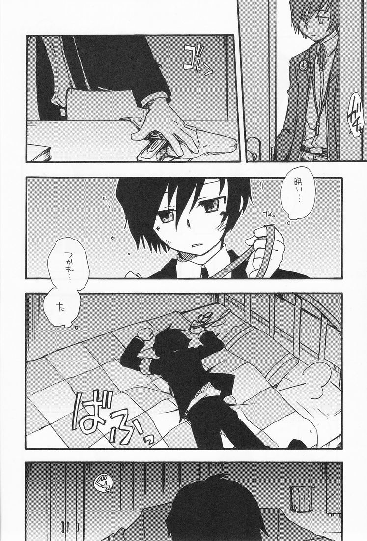 (C71) [Aniki Otokodou (Kirigakure Takaya)] Kageiro Sanka (Persona 3) - Page 5