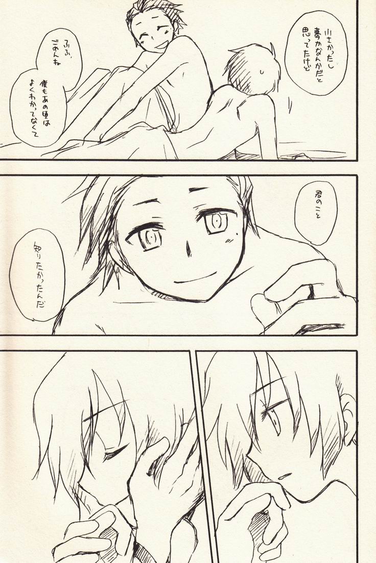 [Aniki Otokodou (Kirigakure Takaya)] Yoake no Ban ni (Persona 3) - Page 12