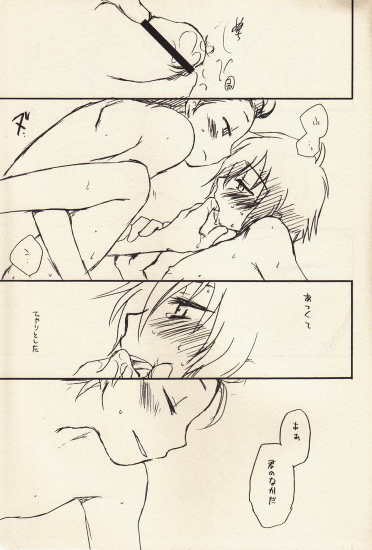 [Aniki Otokodou (Kirigakure Takaya)] Yoake no Ban ni (Persona 3) - Page 14