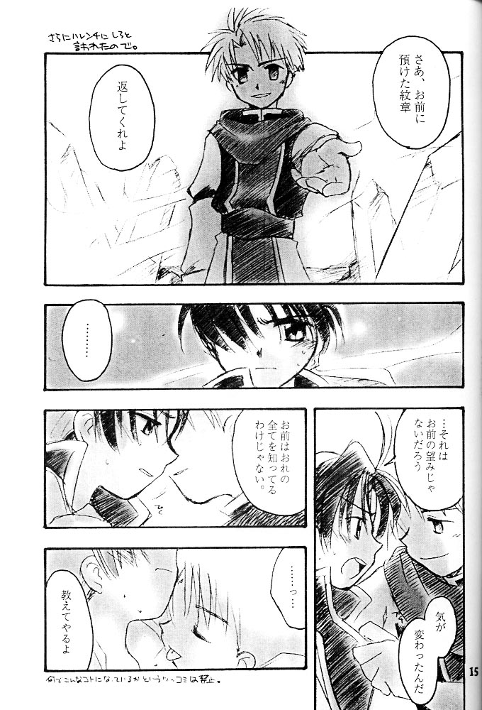 [Aniki otokodou] Rising Sun - Page 14