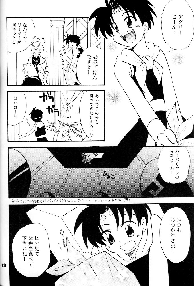 [Aniki otokodou] Rising Sun - Page 17