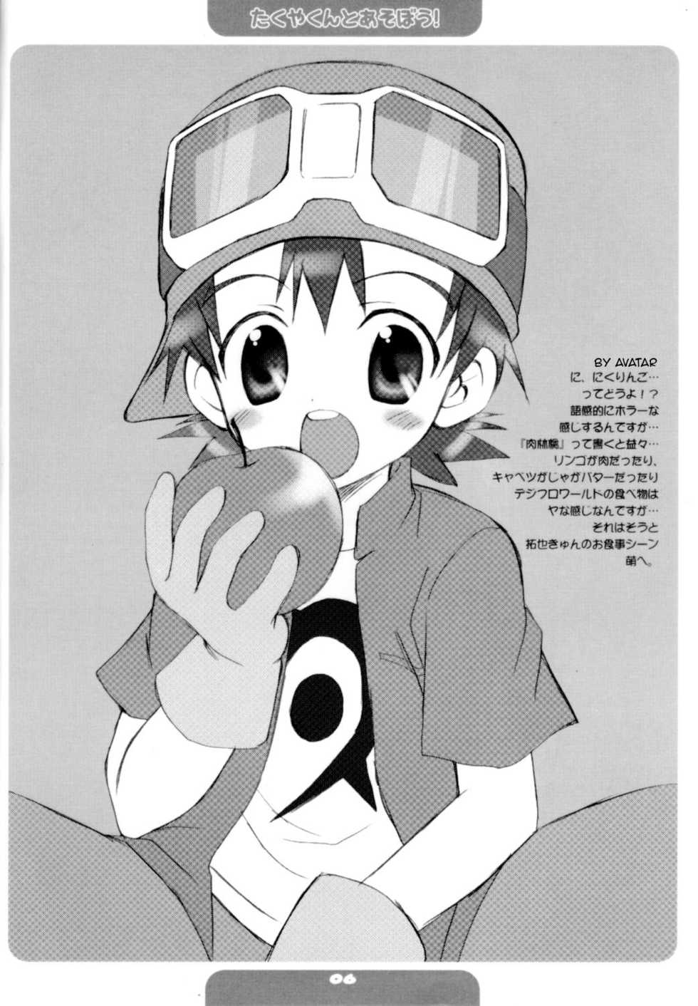[Houkago Paradise (Sasorigatame)] Takuya-kun To Asobou! (Digimon Frontier) [Spanish] [Avatar-kun] - Page 5