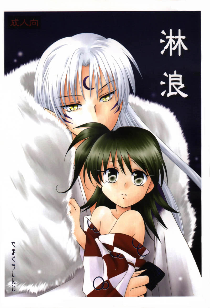 (C61) [Yamaguchirou (Yamaguchi Shinji)] Rinrou (Inuyasha) [English] [FUKE] - Page 1