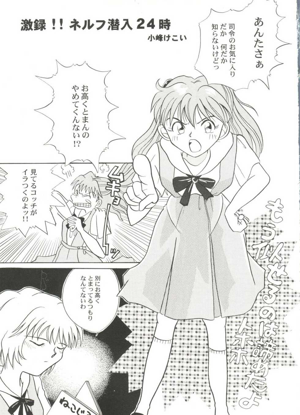 [Anthology] Bishoujo Doujin Peach Club - Pretty Gal's Fanzine Peach Club 5 (Various) - Page 15