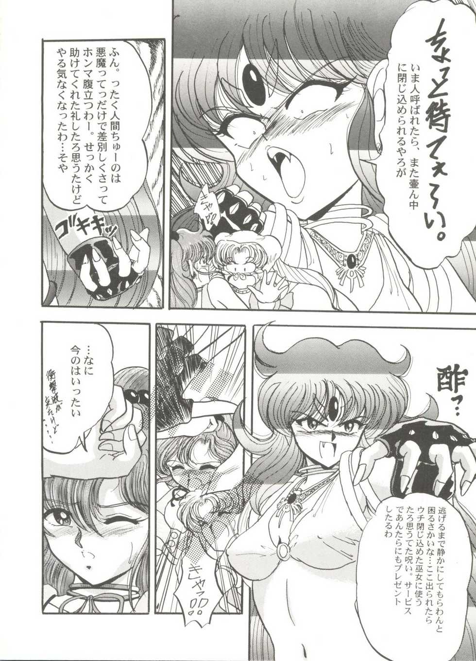 [Anthology] Bishoujo Doujin Peach Club - Pretty Gal's Fanzine Peach Club 5 (Various) - Page 40