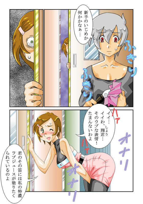 [Siscom] 知世先生01 - Page 5