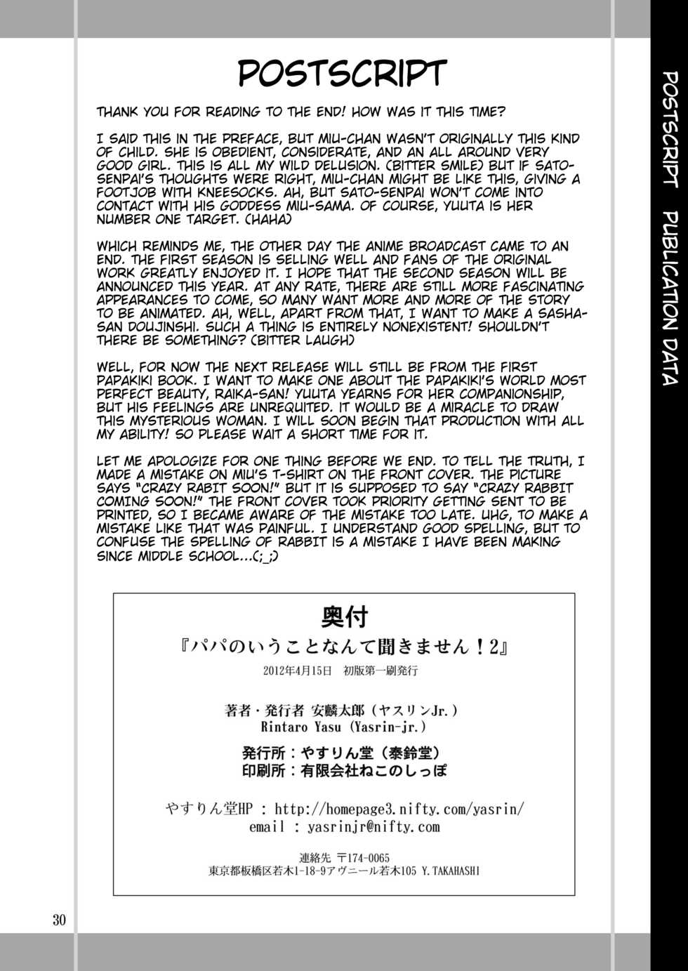 [YASRIN-DO (Yasu Rintarou)] Papa no Iu koto Nante Kikimasen! 2 (Papa no Iu koto wo Kikinasai!) [English] [ydwtt] [Digital] - Page 30