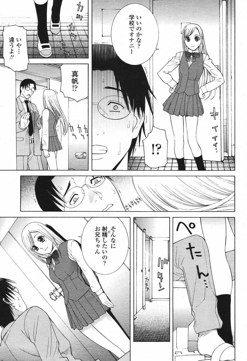 COMIC Momohime 2007-04 - Page 19