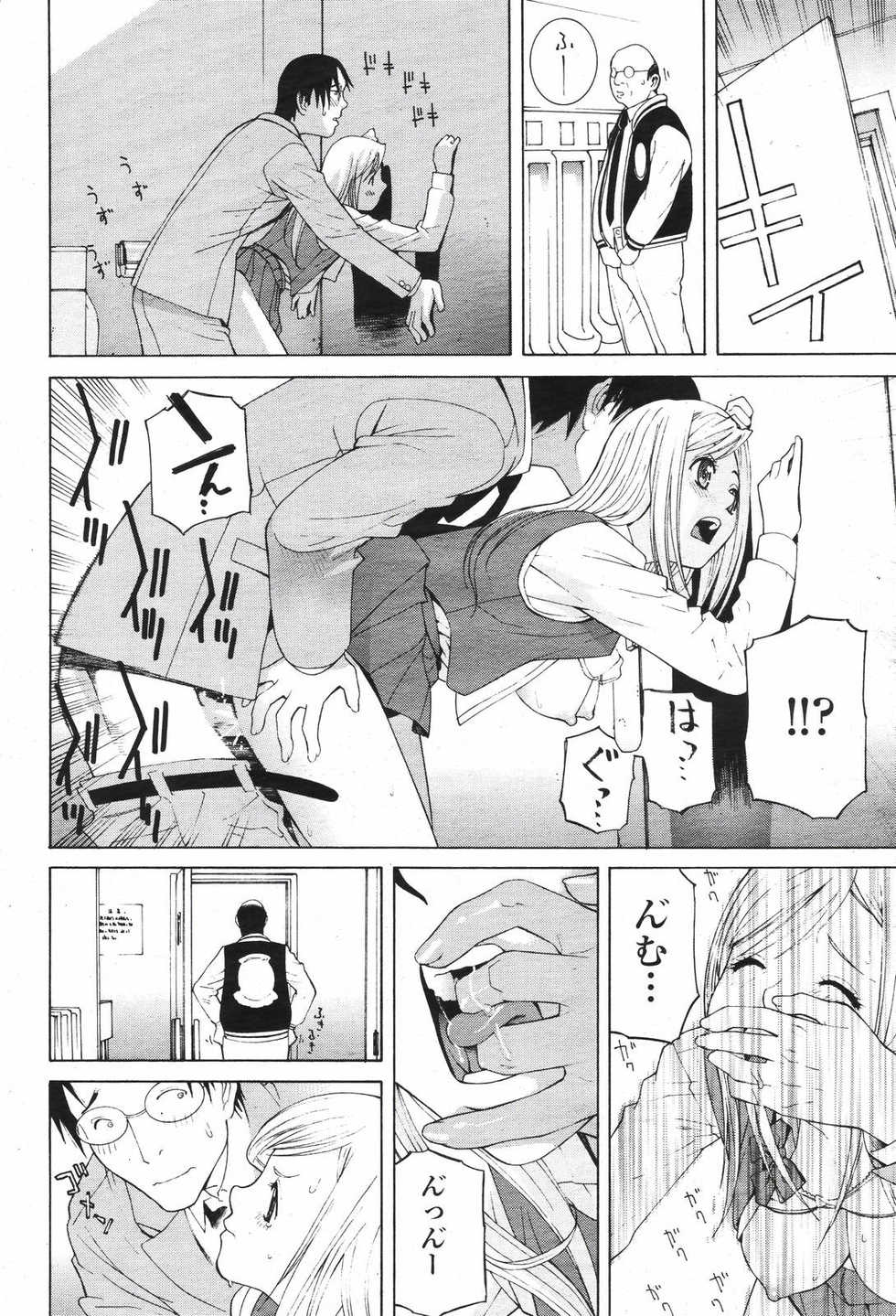 COMIC Momohime 2007-04 - Page 22