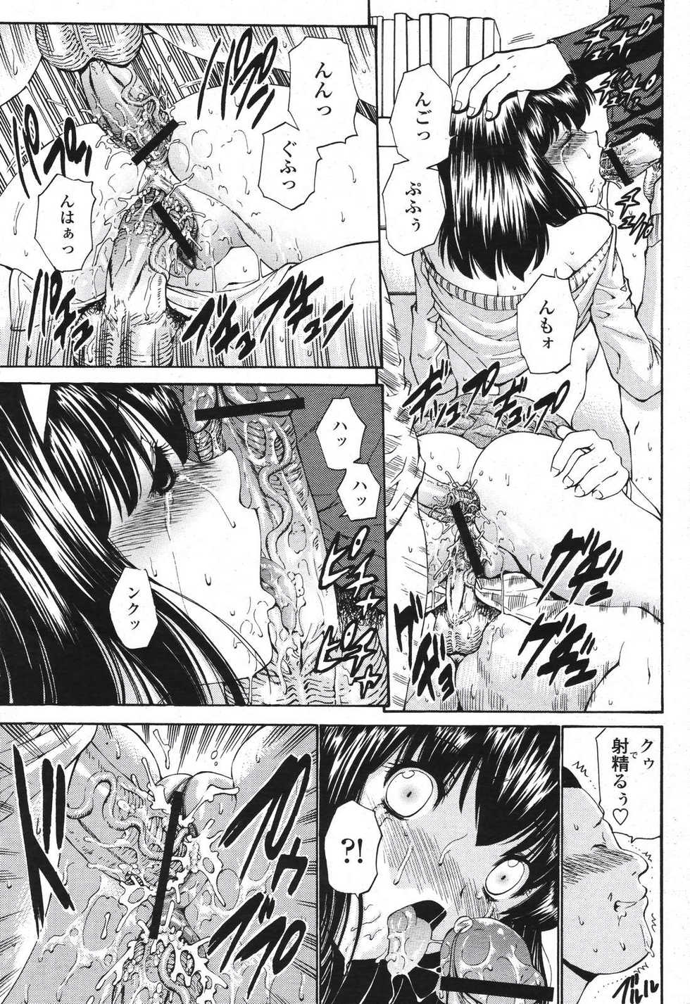 COMIC Momohime 2007-04 - Page 37