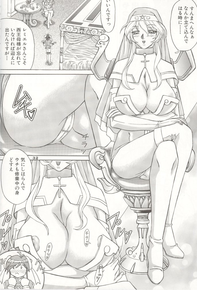 [Dress] Shinsen Engi - Page 31