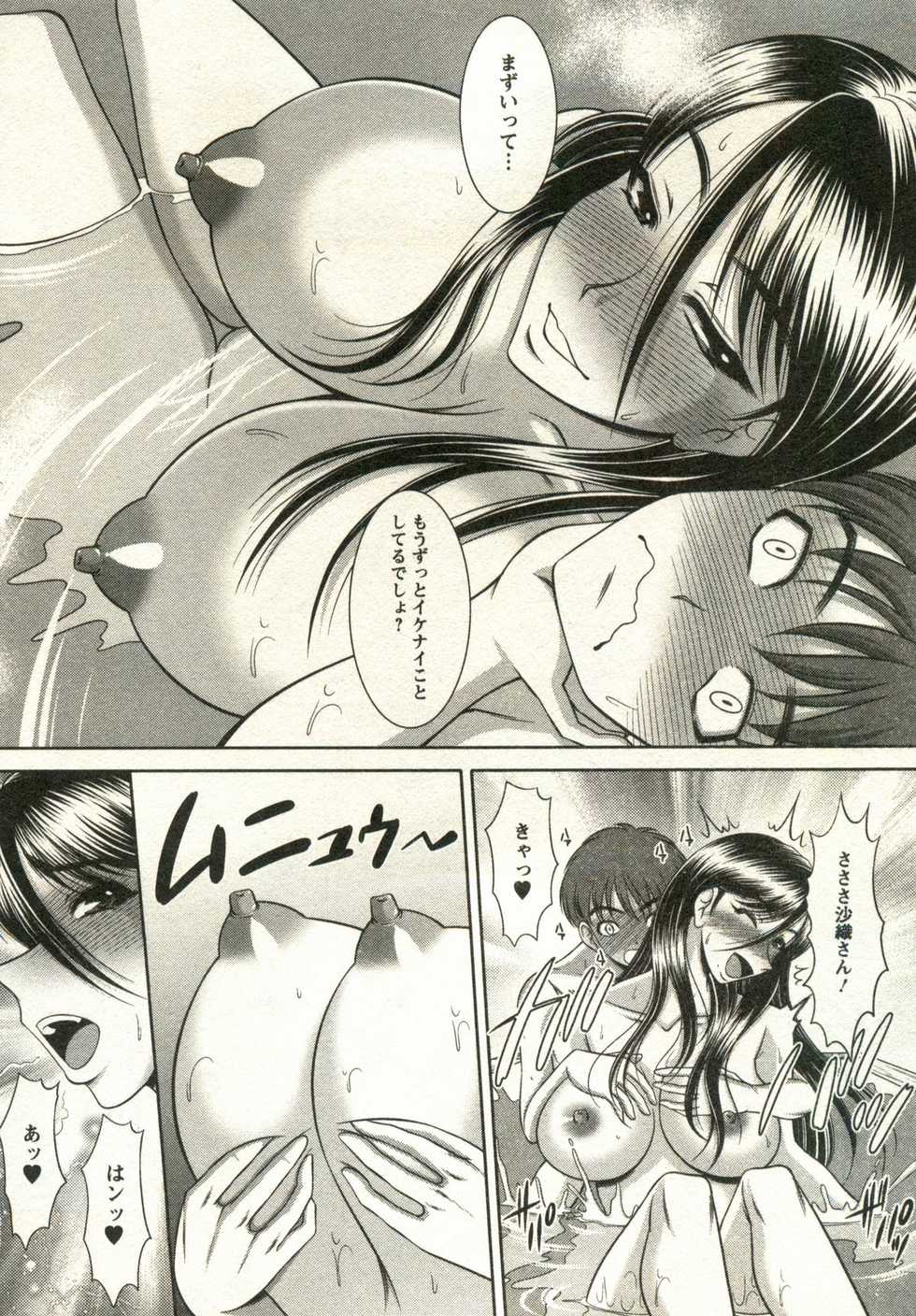 [Kiyose Kaoru] Oppai Carnival - Page 6