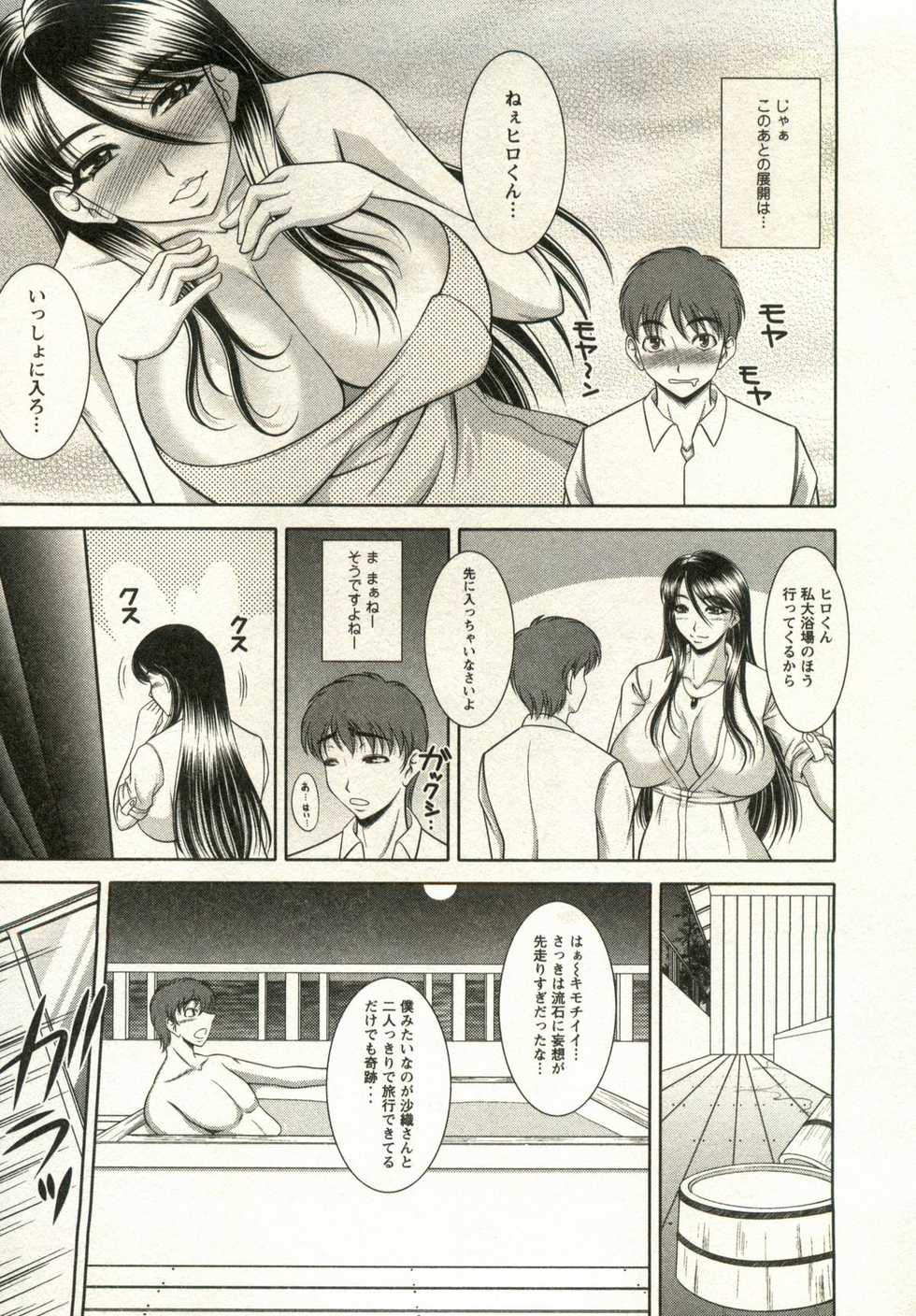 [Kiyose Kaoru] Oppai Carnival - Page 8