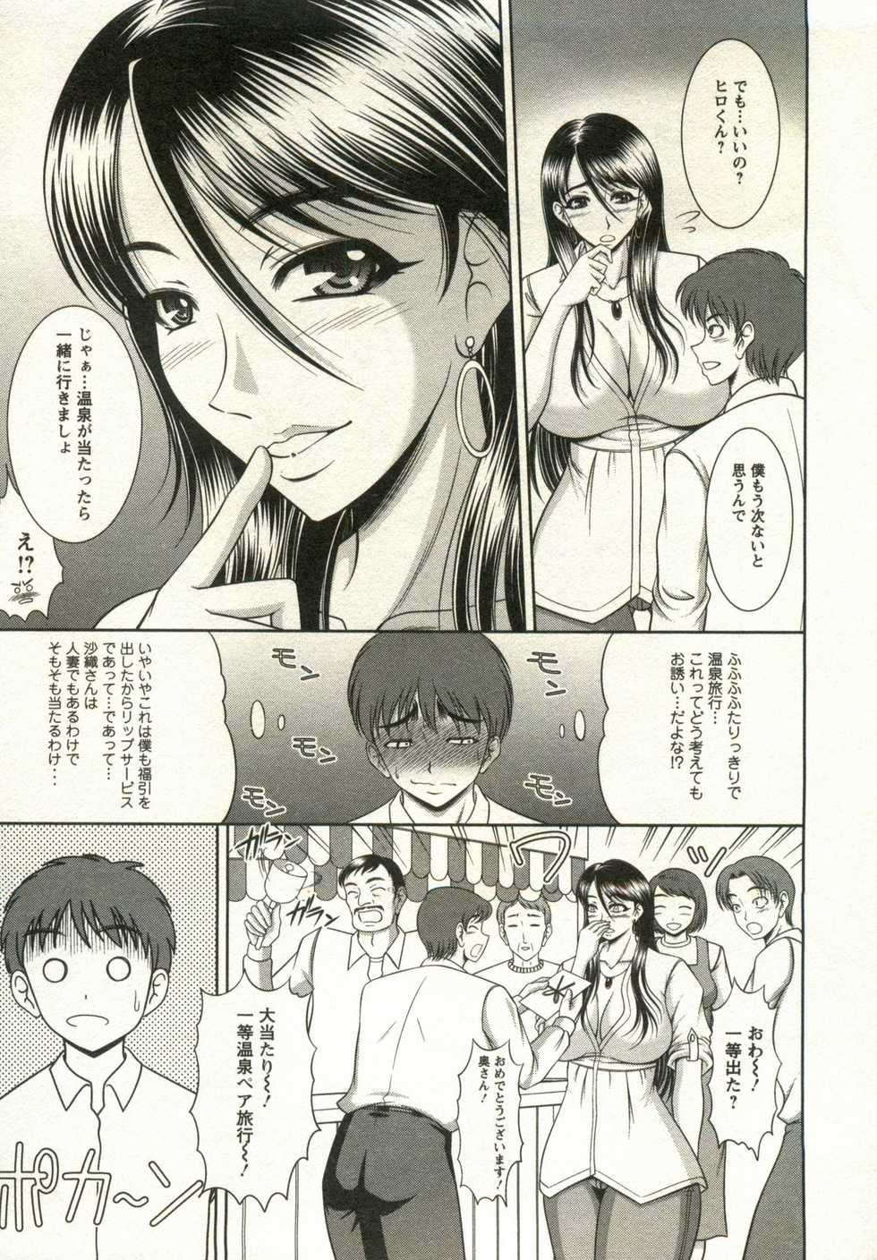 [Kiyose Kaoru] Oppai Carnival - Page 10