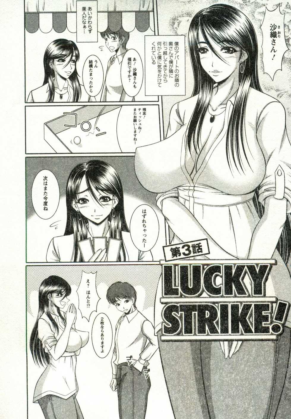 [Kiyose Kaoru] Oppai Carnival - Page 11