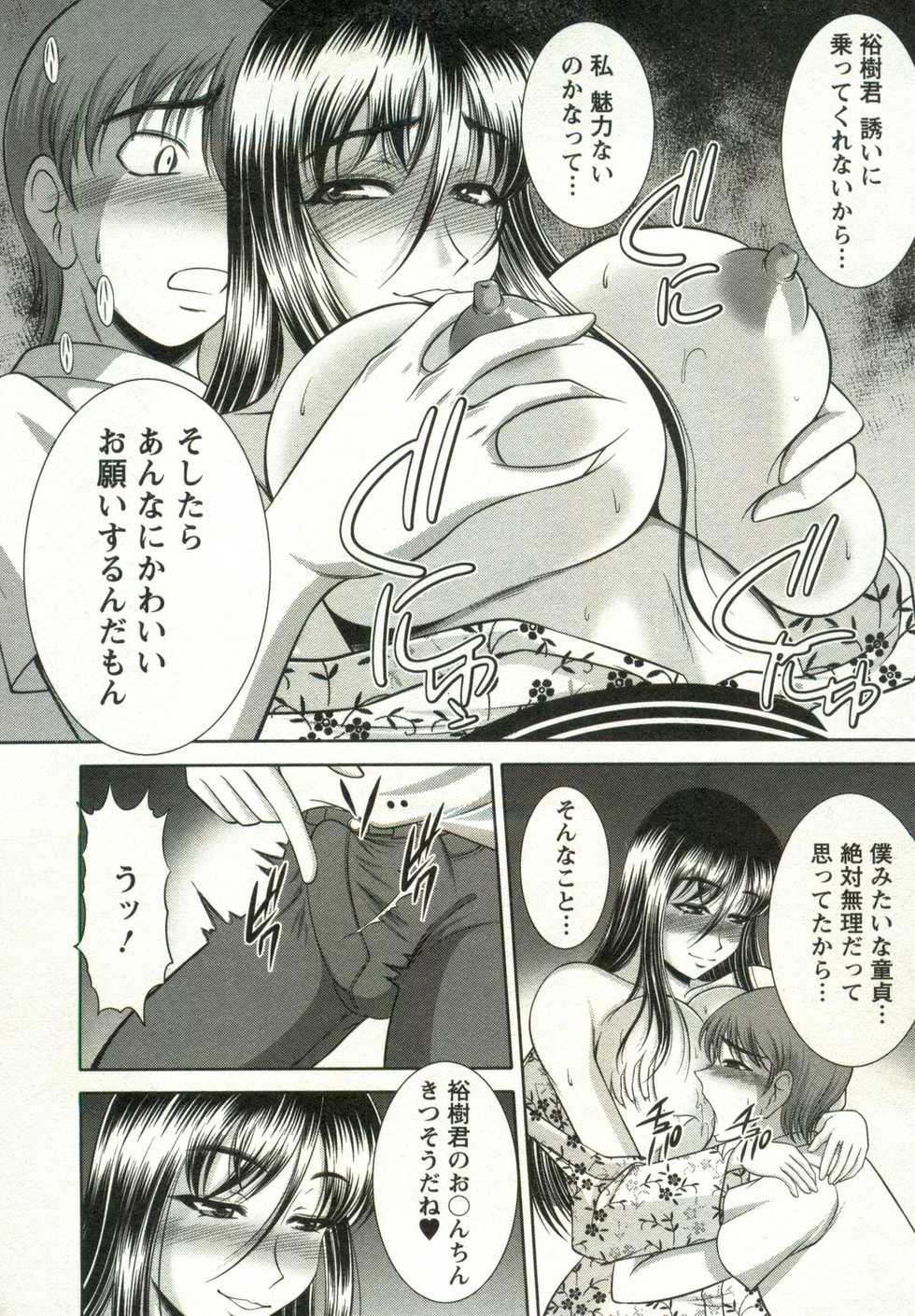 [Kiyose Kaoru] Oppai Carnival - Page 19