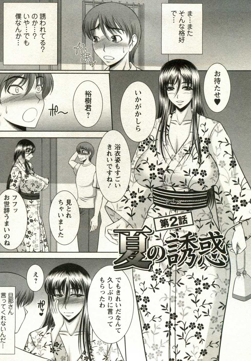 [Kiyose Kaoru] Oppai Carnival - Page 26