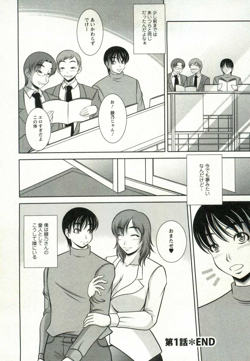 [Kiyose Kaoru] Oppai Carnival - Page 29