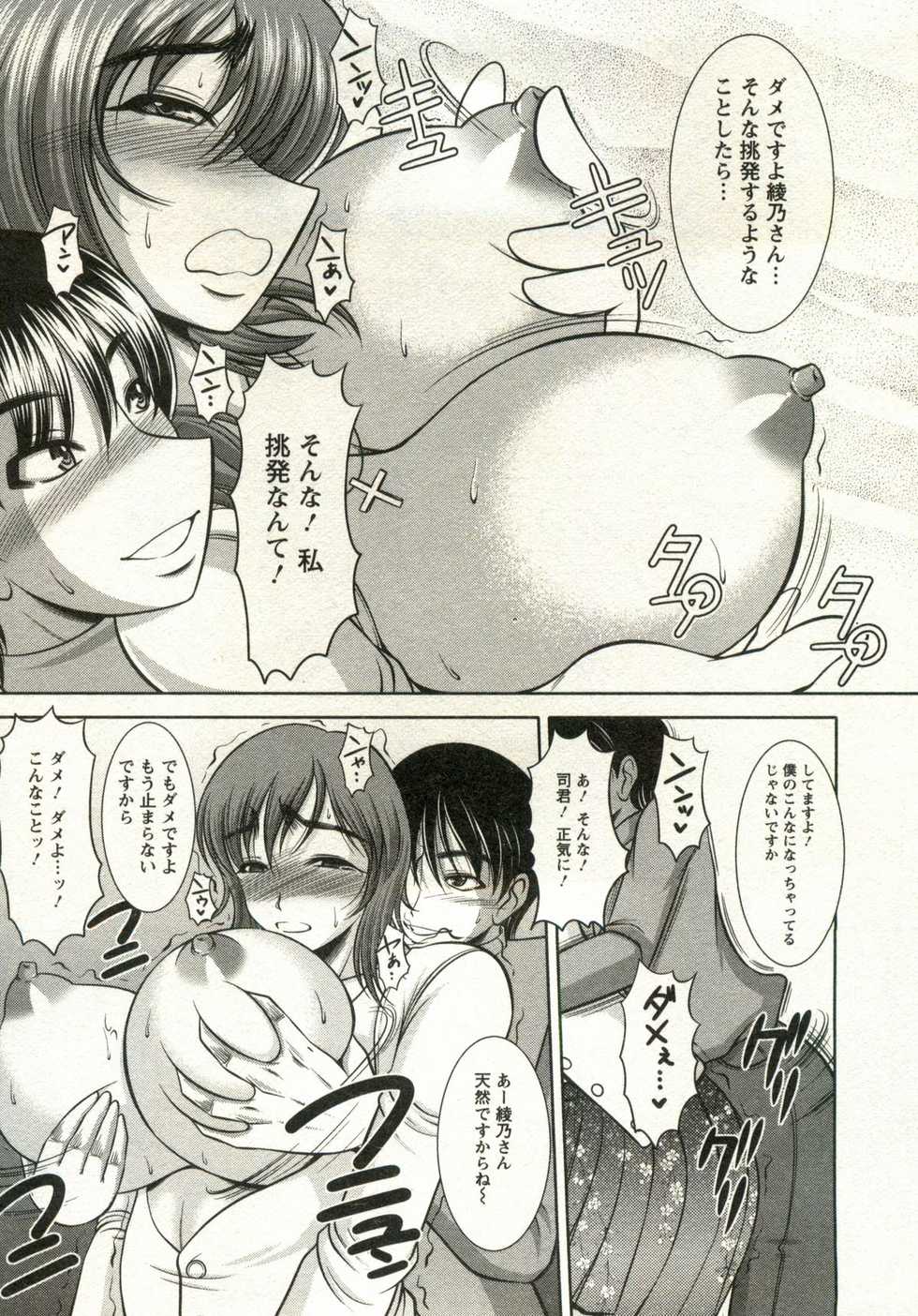 [Kiyose Kaoru] Oppai Carnival - Page 38